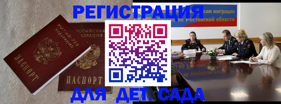 прописка 2025 в Ликино-Дулёво