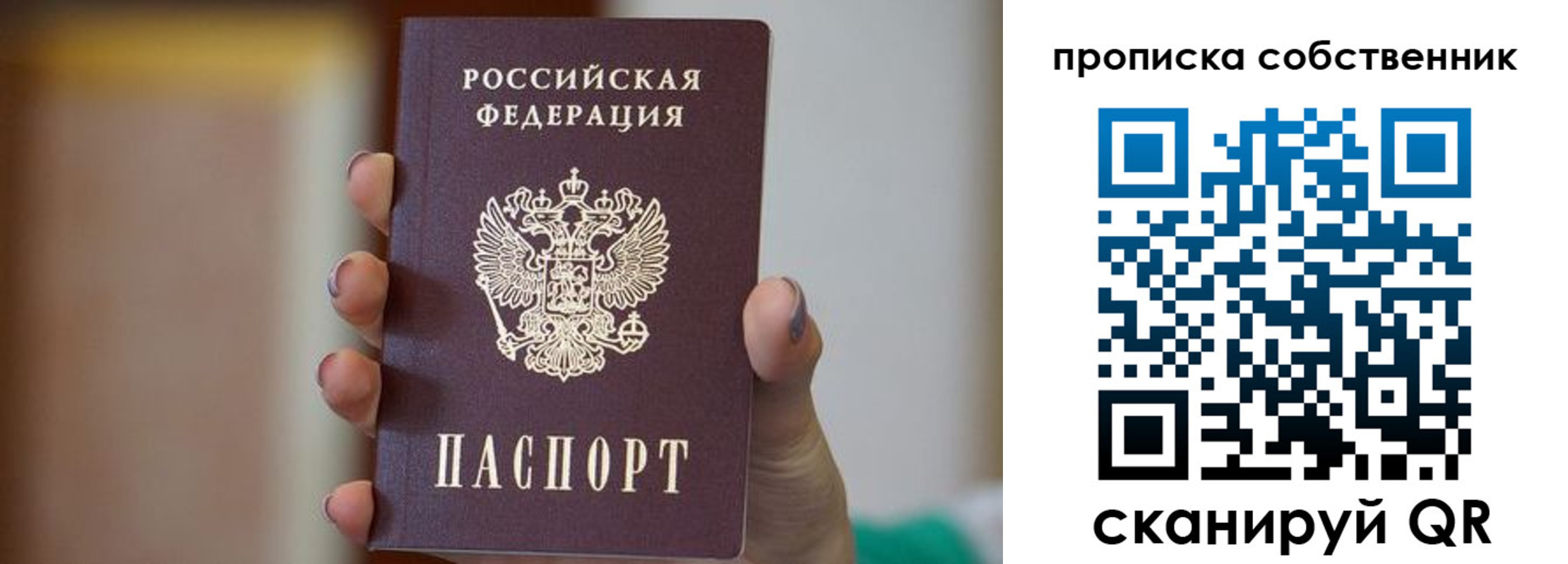 прописка поиск в Ликино-Дулёво
